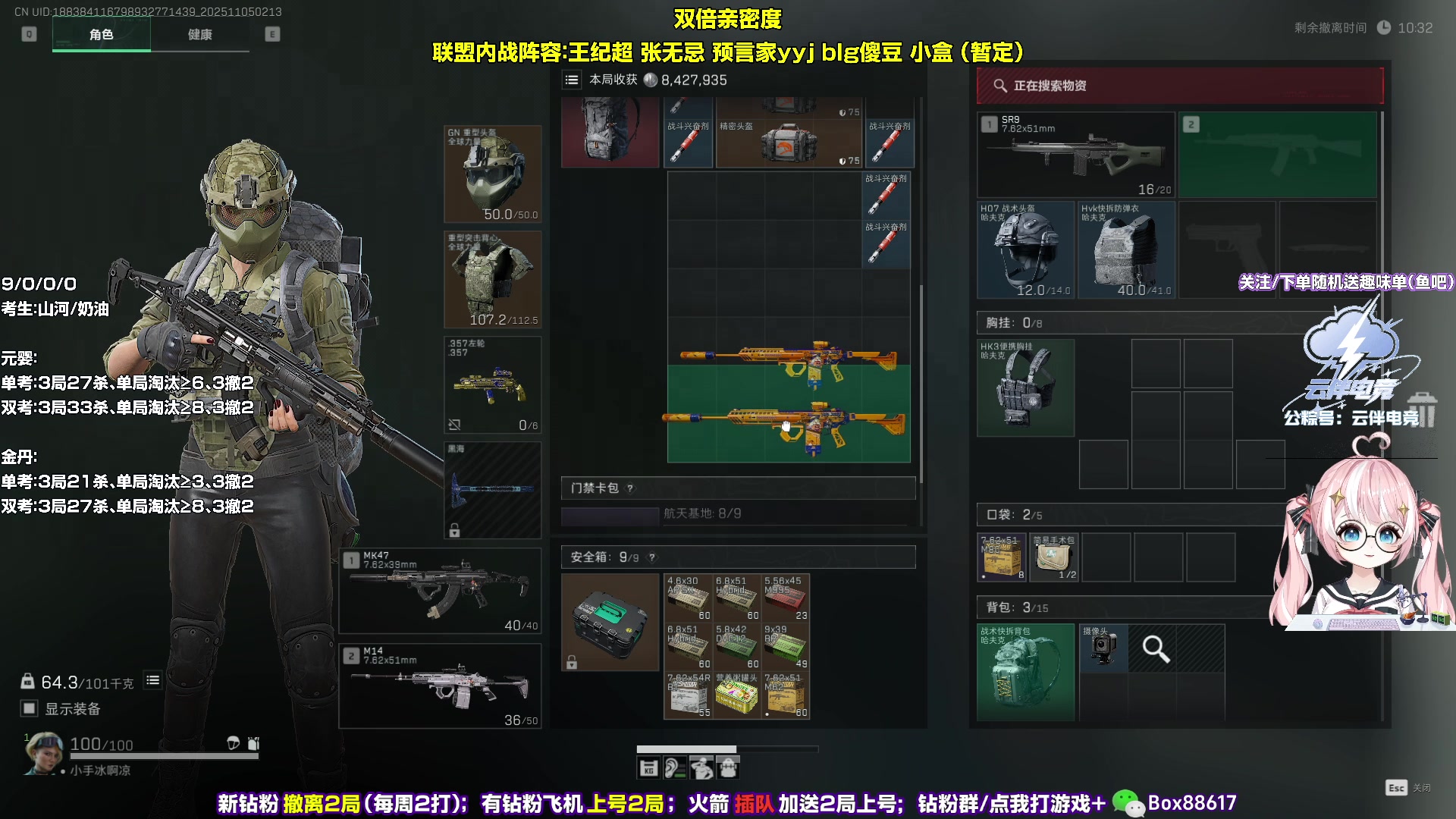 【2025-11-05 01点场】小盒子o3o：小盒考官 在线干饭