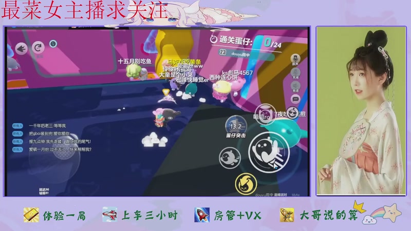 【2025-11-05 11点场】停留在雨中Cium：蛋仔派对来了哦1