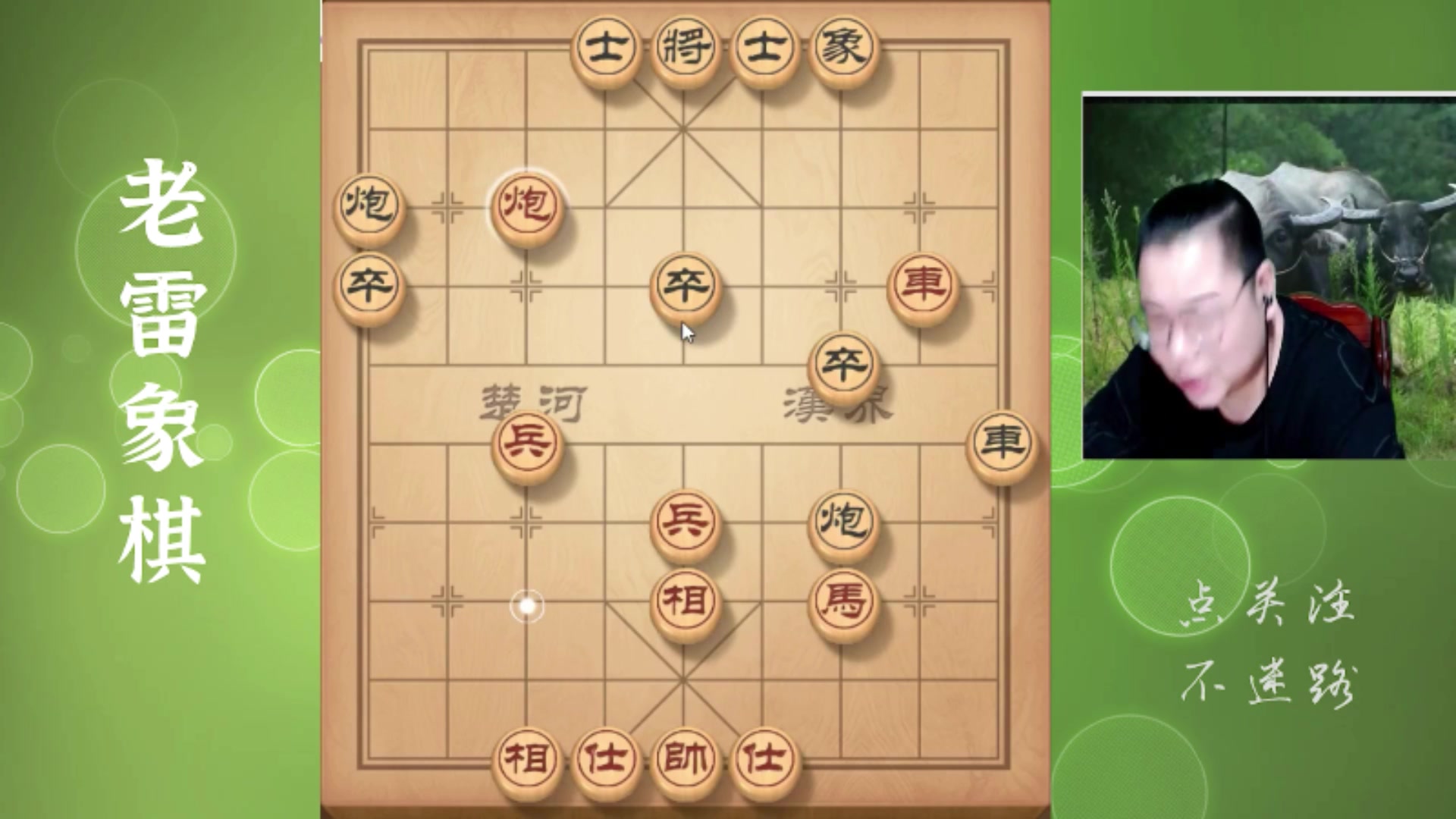 【2025-11-05 11点场】雷疯小叔：不好惹的疯子：我什么都不怕，鬼都不怕！