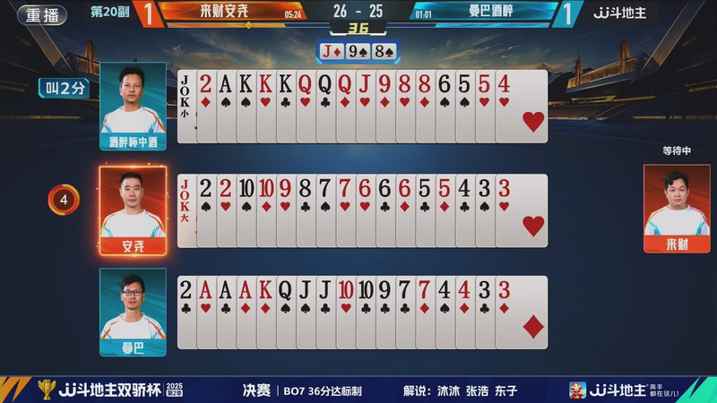 【2025-11-05 02点场】JJ斗地主官方：11月6号巅峰杯开赛！