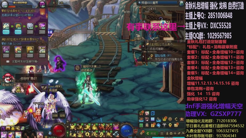 【2025-11-05 15点场】DNF木叶剑心：助理:增幅强化金秋礼包木叶晚上播