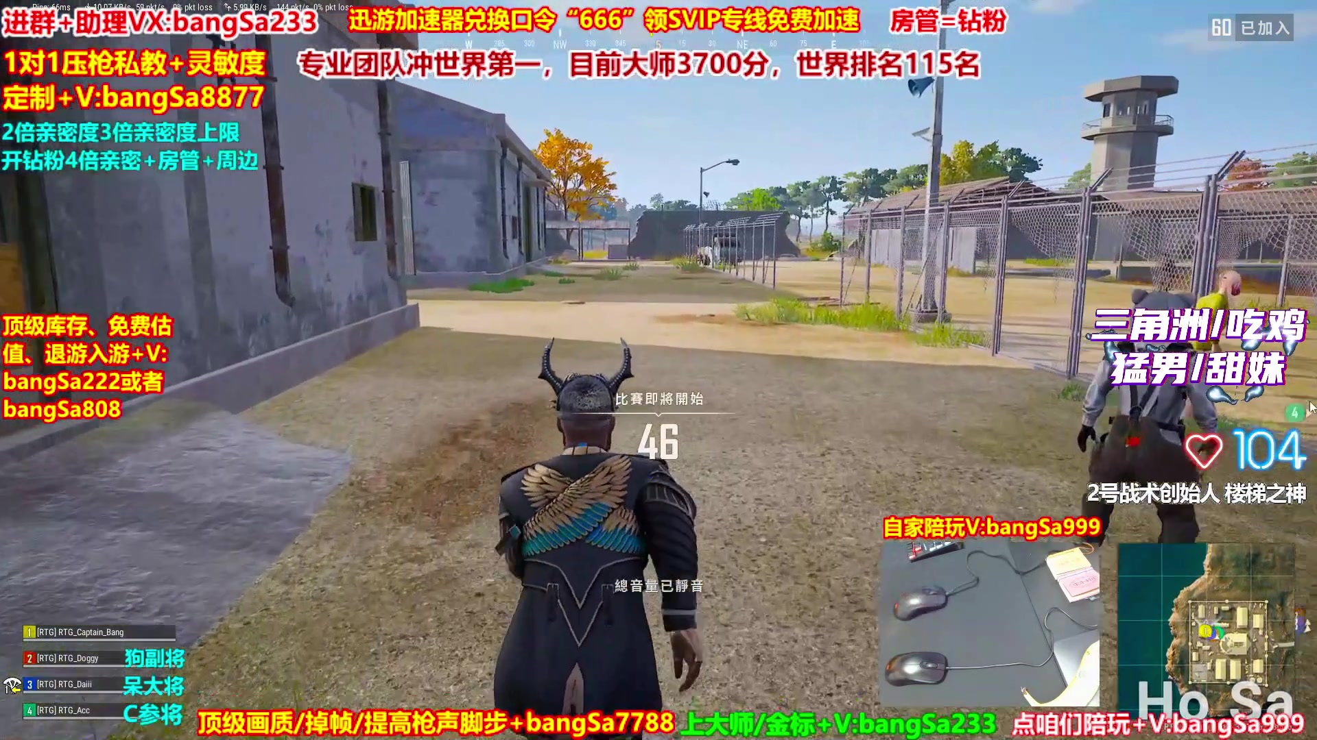 【2025-11-05 12点场】邦Sa：大师局硬核指挥！专业团队冲分教学！