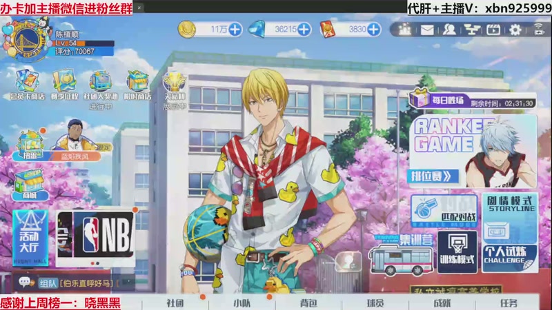 【2025-11-03 21点场】Lv丶李白：夺冠啦~嘿嘿嘿