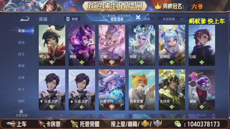 【2025-11-05 04点场】狗蛋吖丶：全分段有位置，老板请上车