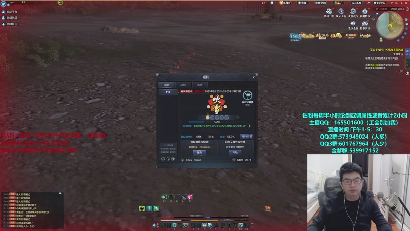 【2025-11-04 17点场】挽词丶清风：全职业论剑,飞机可插队！！！！