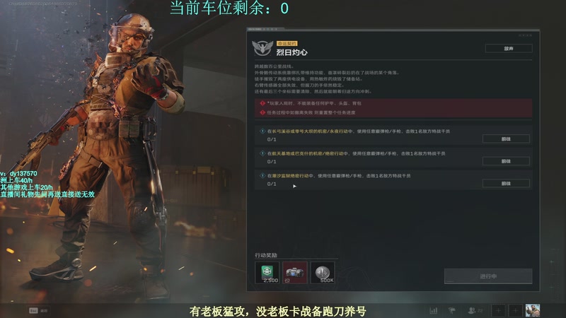 【2025-11-05 15点场】中二冷丶丶：【冷冷】巴克什猛攻！飞机有车位！