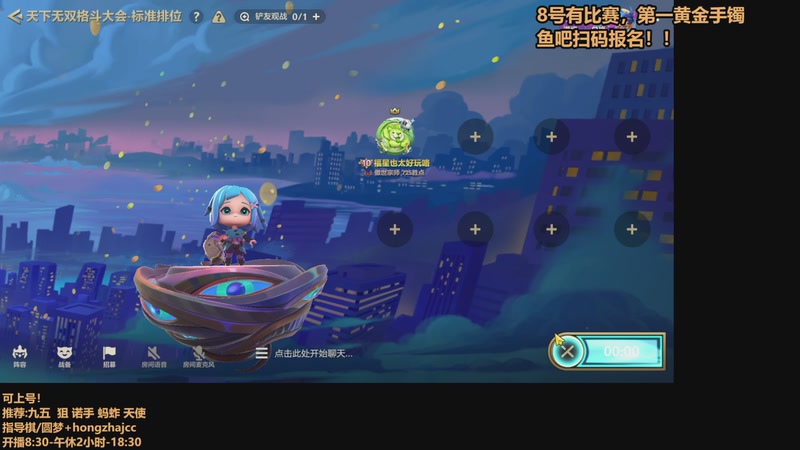 【2025-11-05 18点场】死亡轰炸DD：组了个比赛！来报名！