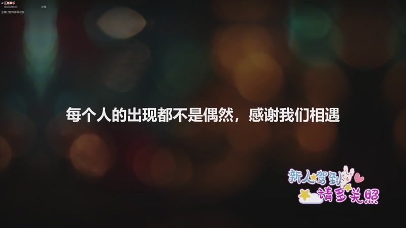 【2025-11-5 4点场】他是方先生呀:收菜吗我就是菜