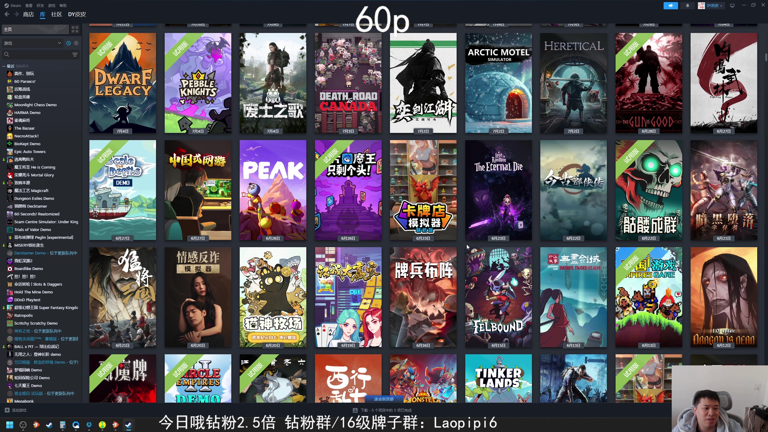 【2025-11-05 13点场】老皮历险记：震惊!这游戏居然这么好玩!