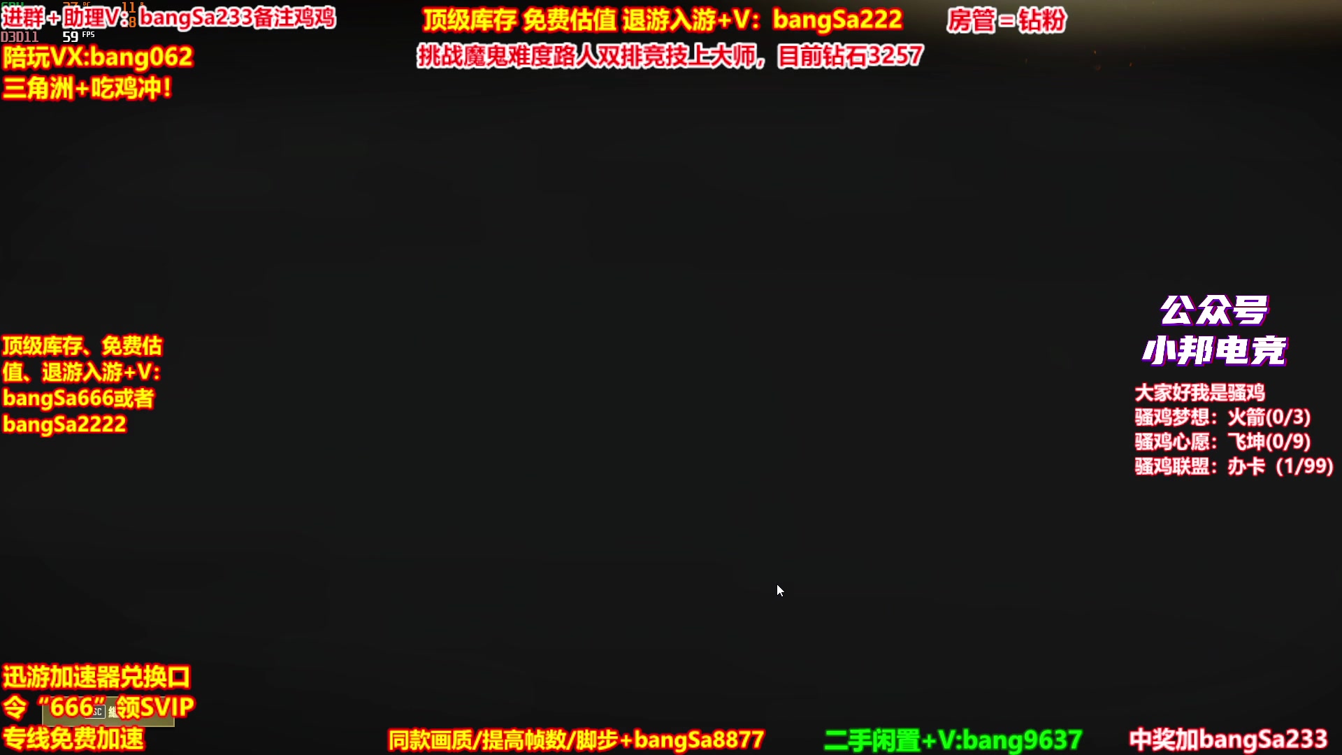 【2025-11-04 23点场】邦Sa：【猛男】单人4排最激情单口相声细节教学