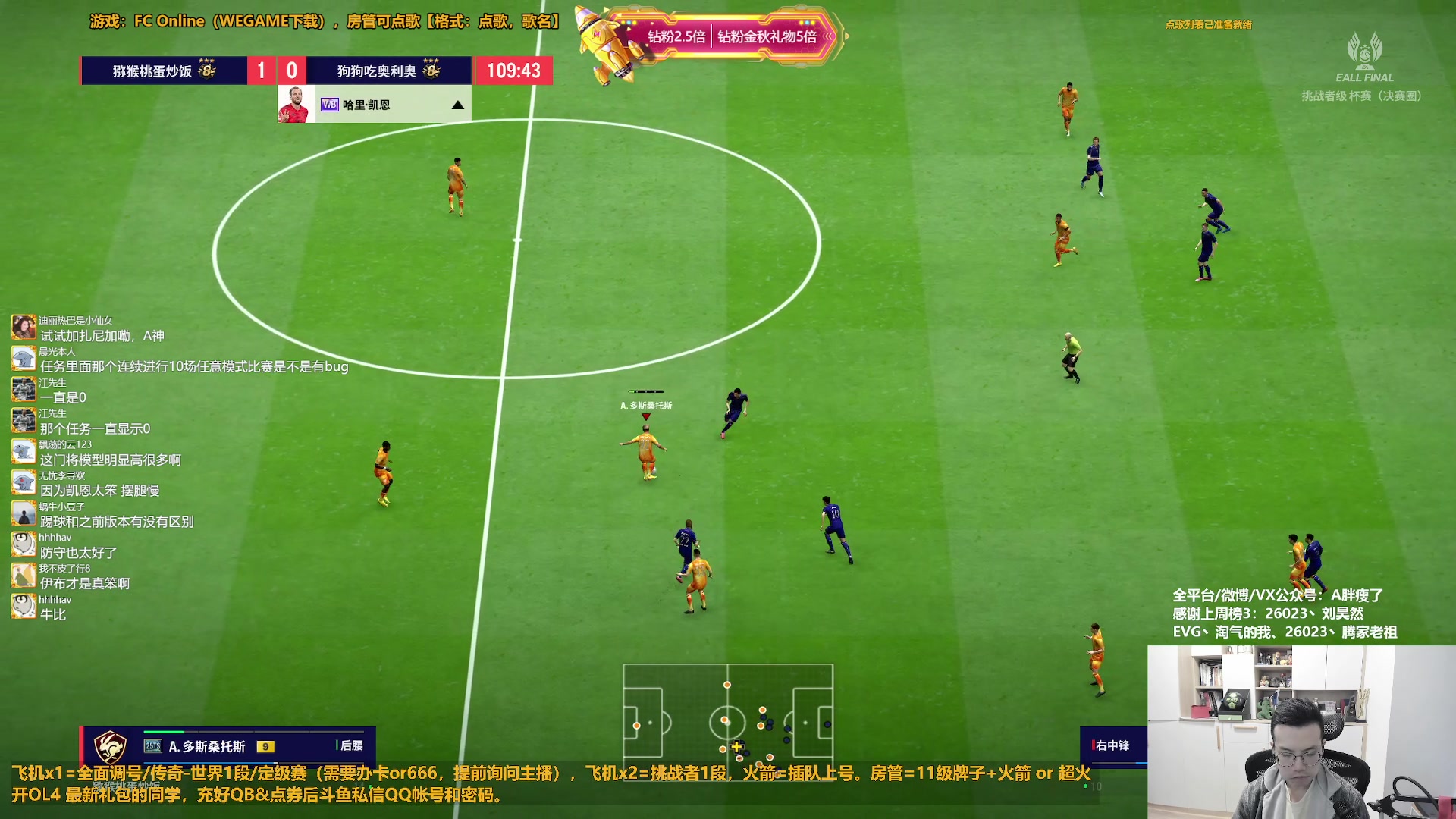 【2025-11-05 14点场】A胖瘦了：【3倍】A胖~300工资新版本踢球