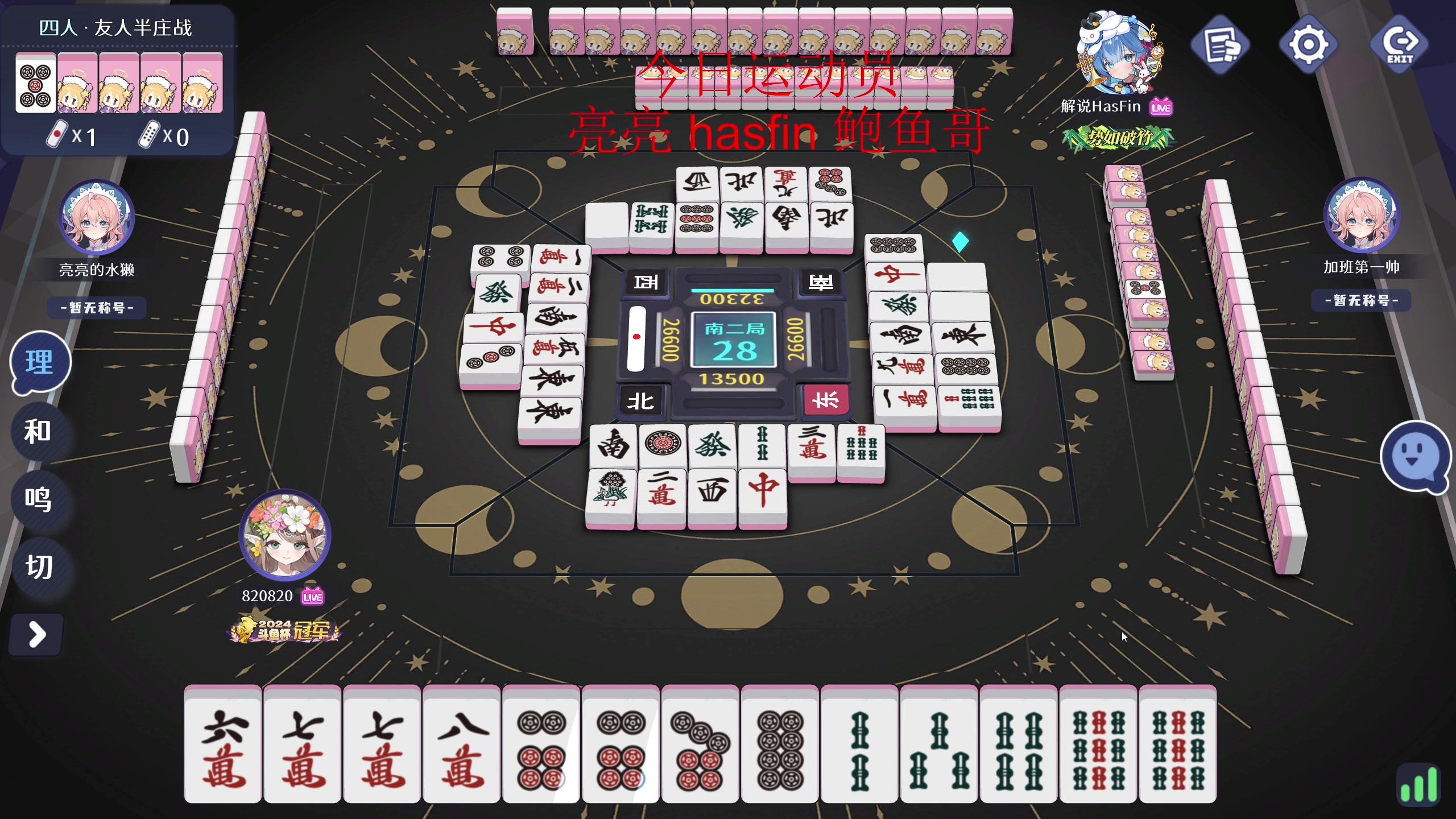 【2025-11-05 11点场】820邹倚天：周三快乐友人~~