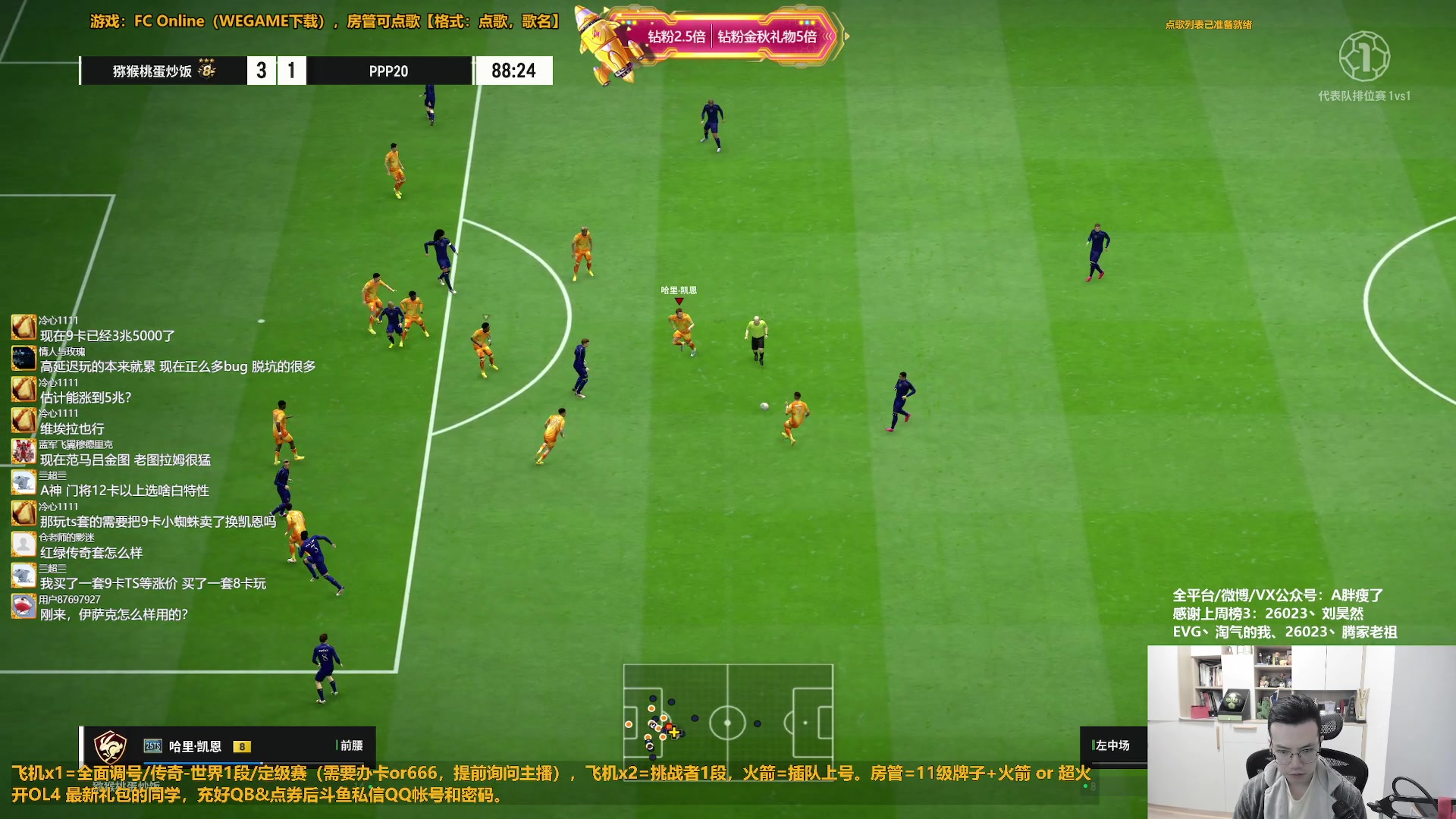 【2025-11-05 12点场】A胖瘦了：【2.5倍】A胖~300工资新版本踢球