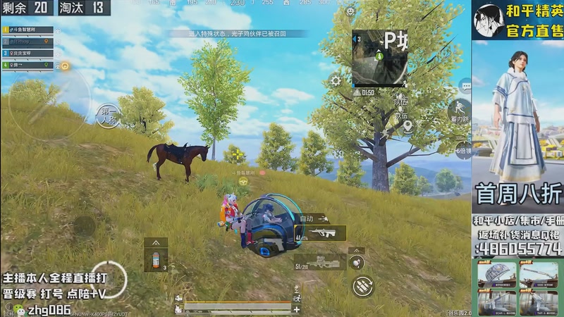 【2025-11-05 03点场】智慧刚丶：集市最新套装八折！！！