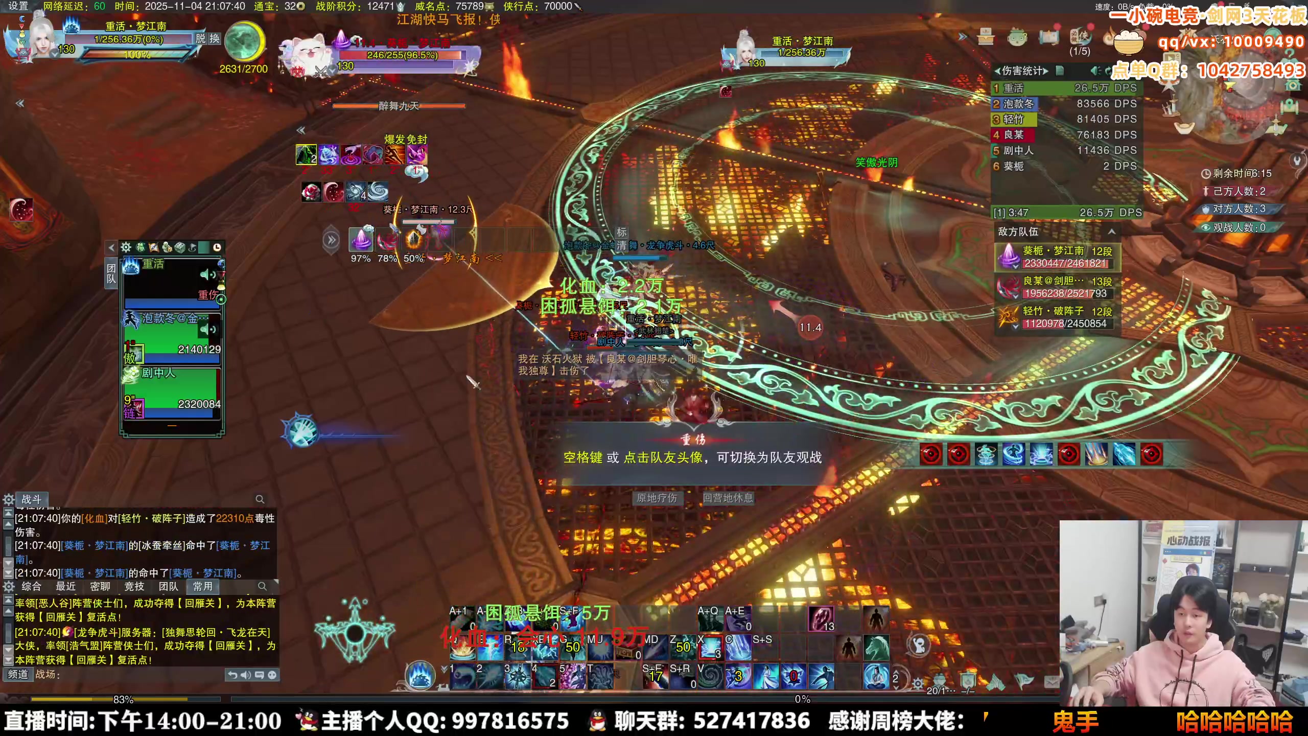 【2025-11-04 20点场】As童话话话：新赛季唐门竞技场单排冲分！