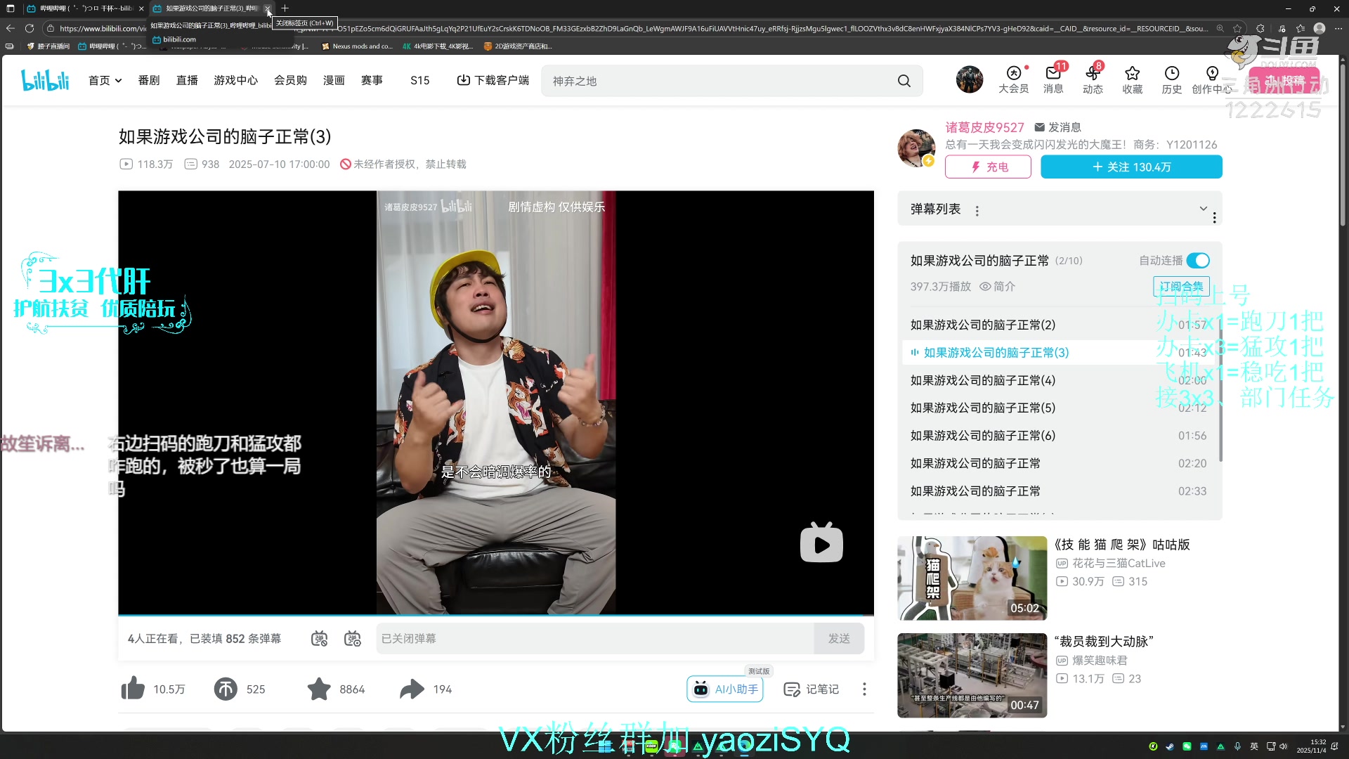 【2025-11-04 14点场】Zy丶腰子：酸脚粥啊酸脚粥!