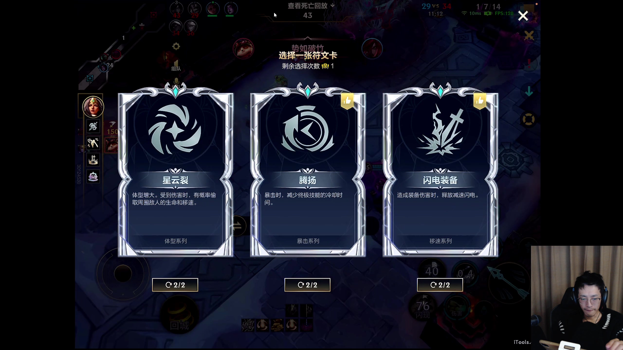 【2025-11-04 22点场】青青青青青青山：符文大乱斗！