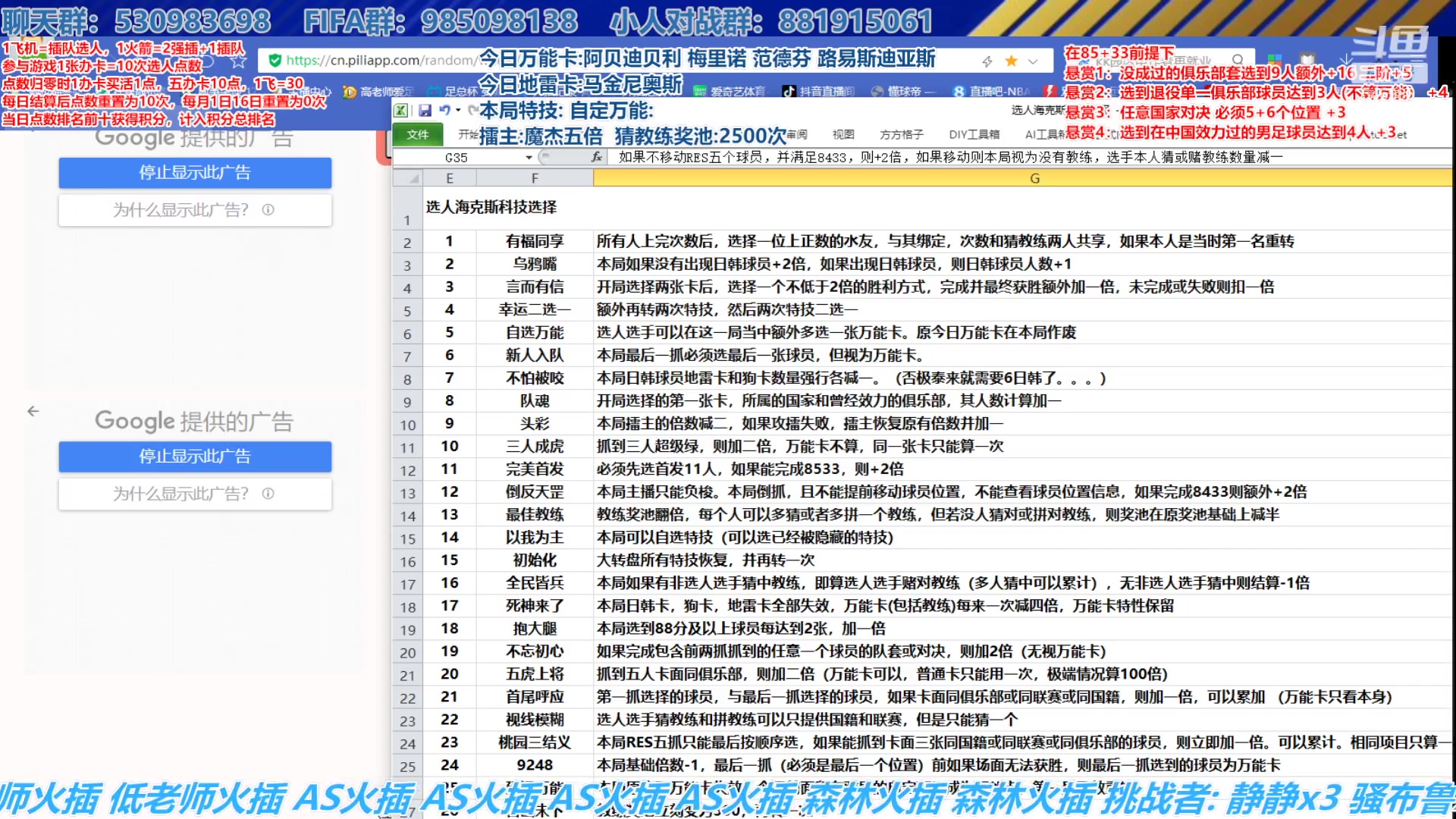 【2025-11-05 13点场】高老师爱足球：FC26征召选人,晚上播FM26有抽奖！