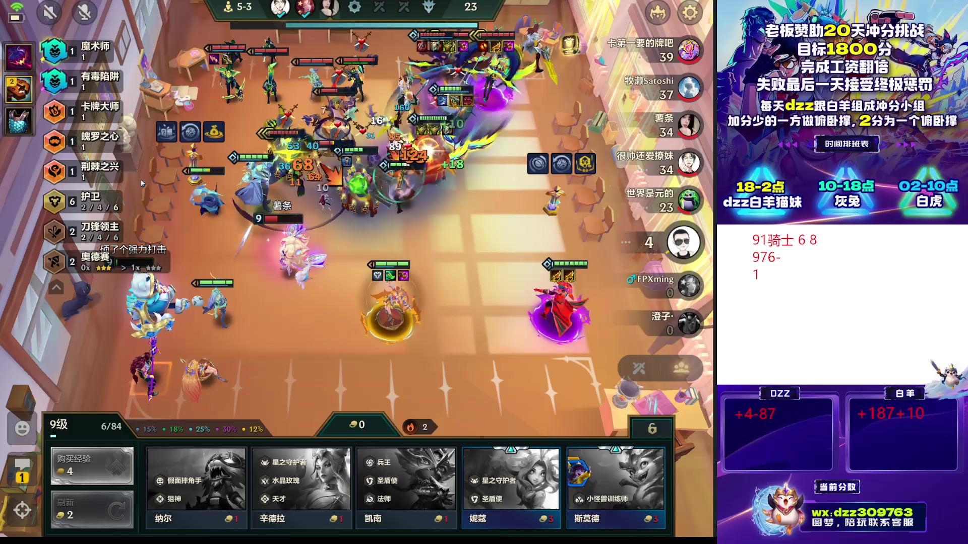 【2025-11-05 11点场】恰饭丶DZZ：赛季末冲个1800分