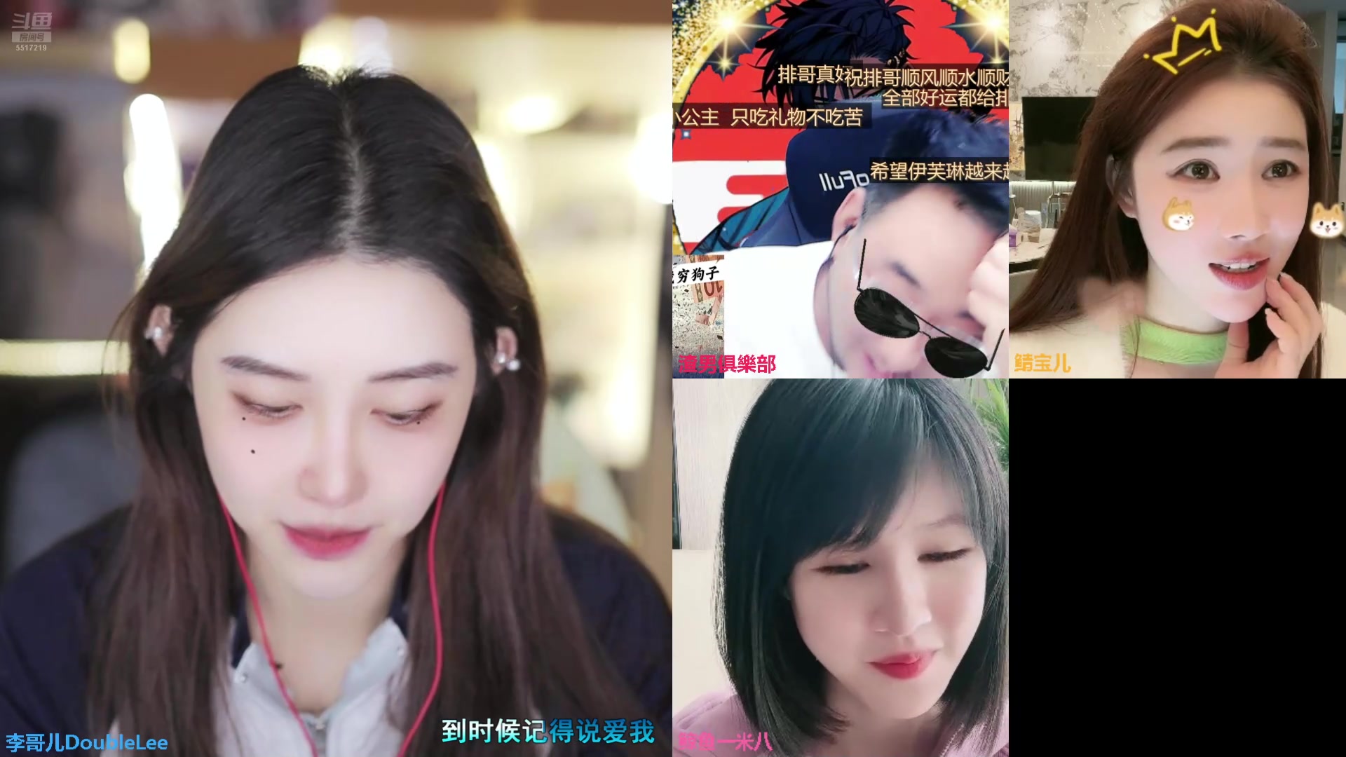 【2025-11-05 13点场】李哥儿DoubleLee：爱财爱己风生水起 5517219