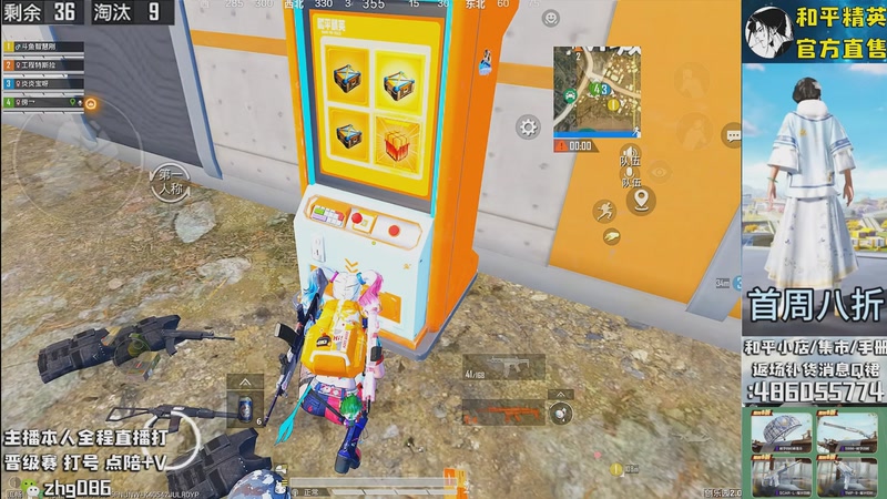 【2025-11-05 09点场】智慧刚丶：集市最新套装八折！！！