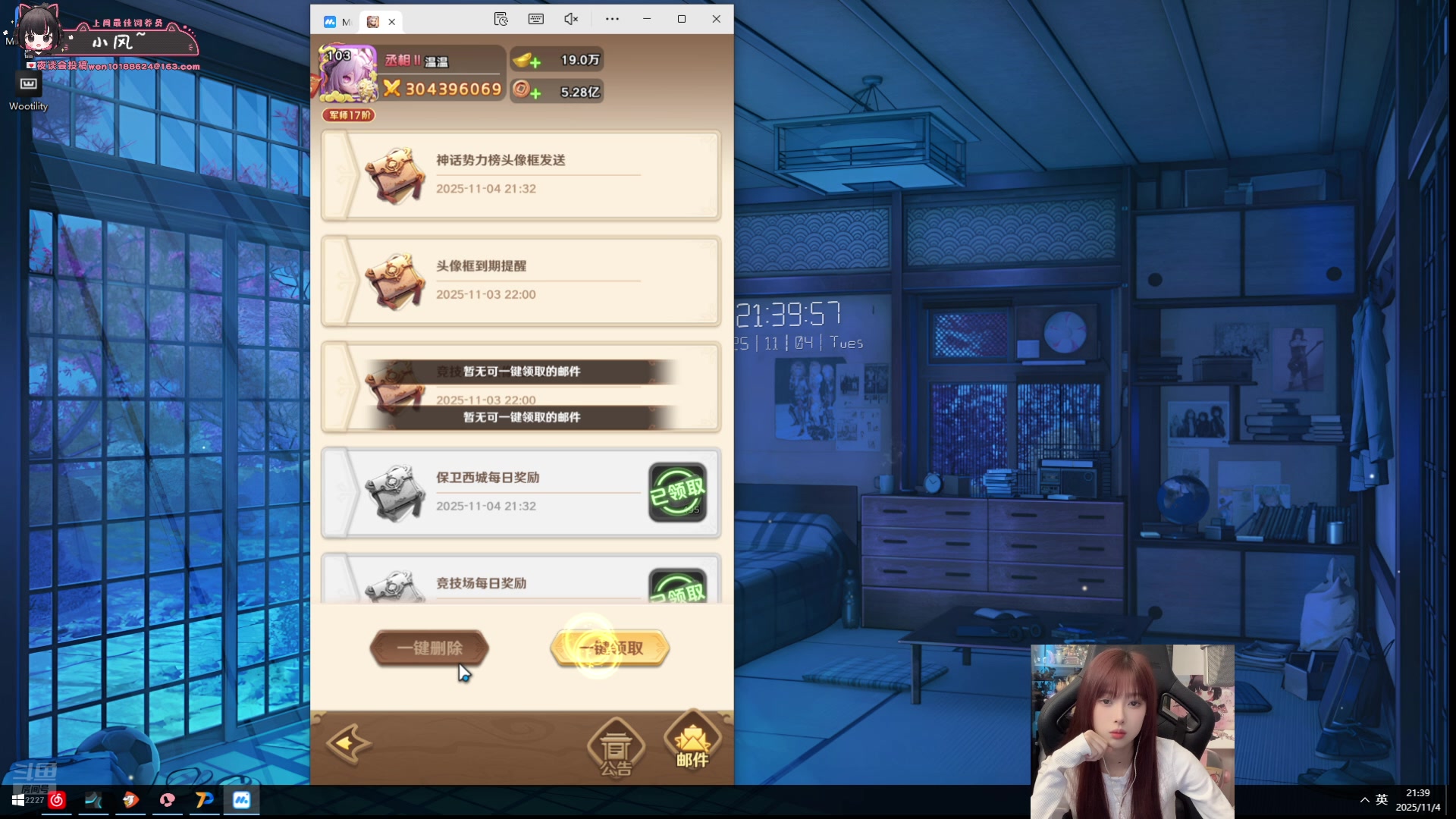 【2025-11-04 21点场】小溫dududu：【小温】新人主播