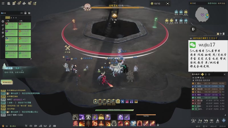 【2025-11-05 20点场】MU丶伍玖：【焚香，不只是焚香】团本，秘境，周托都有