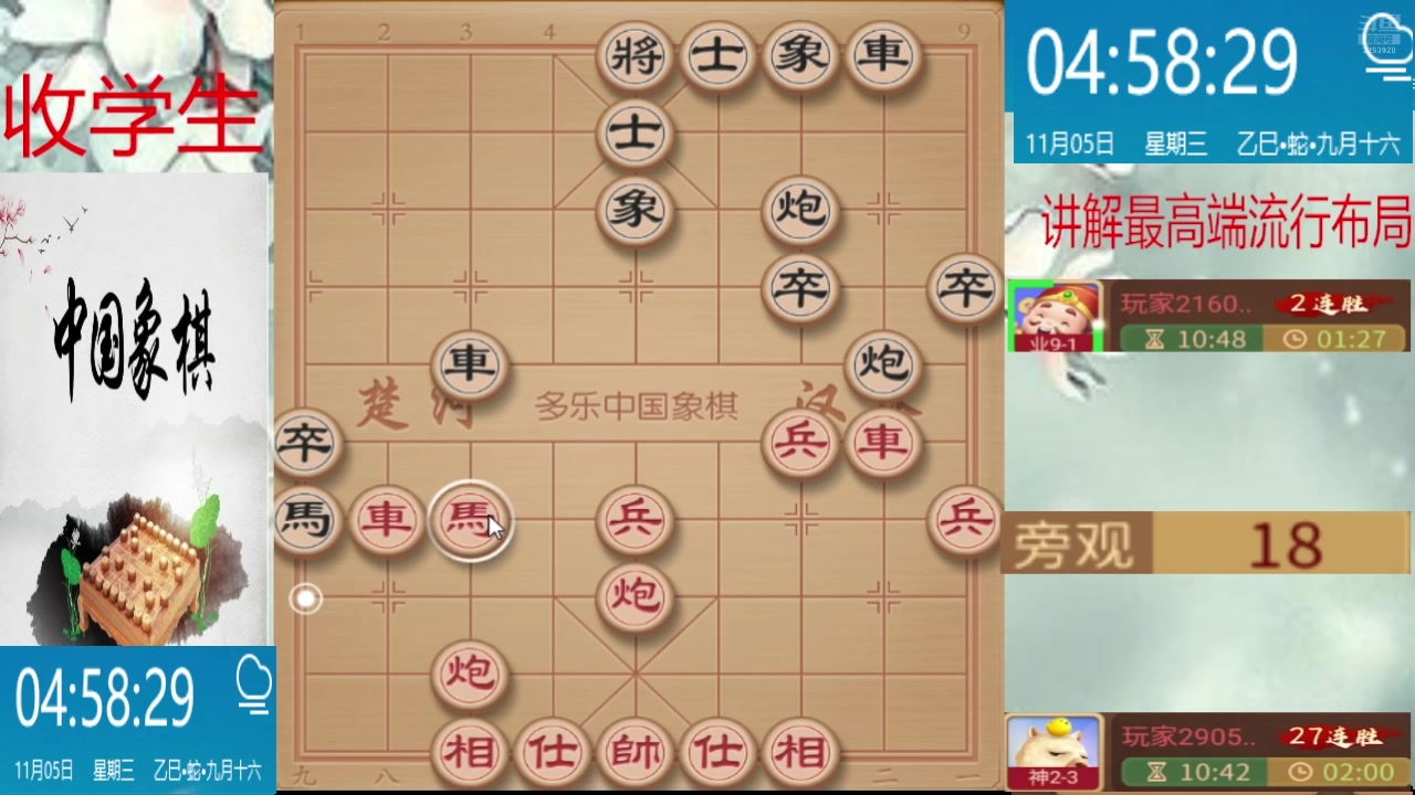 【2025-11-05 04点场】日月轮回888：巅峰布局全能大师