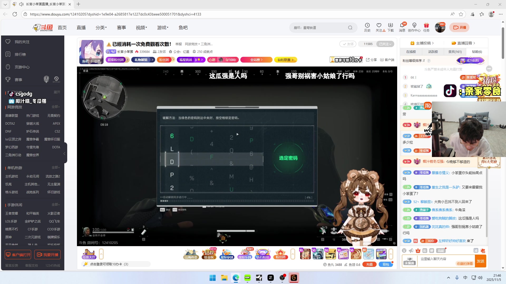 【2025-11-05 21点场】椰汁糕冬瓜强：全DY家庭地位最高的男人