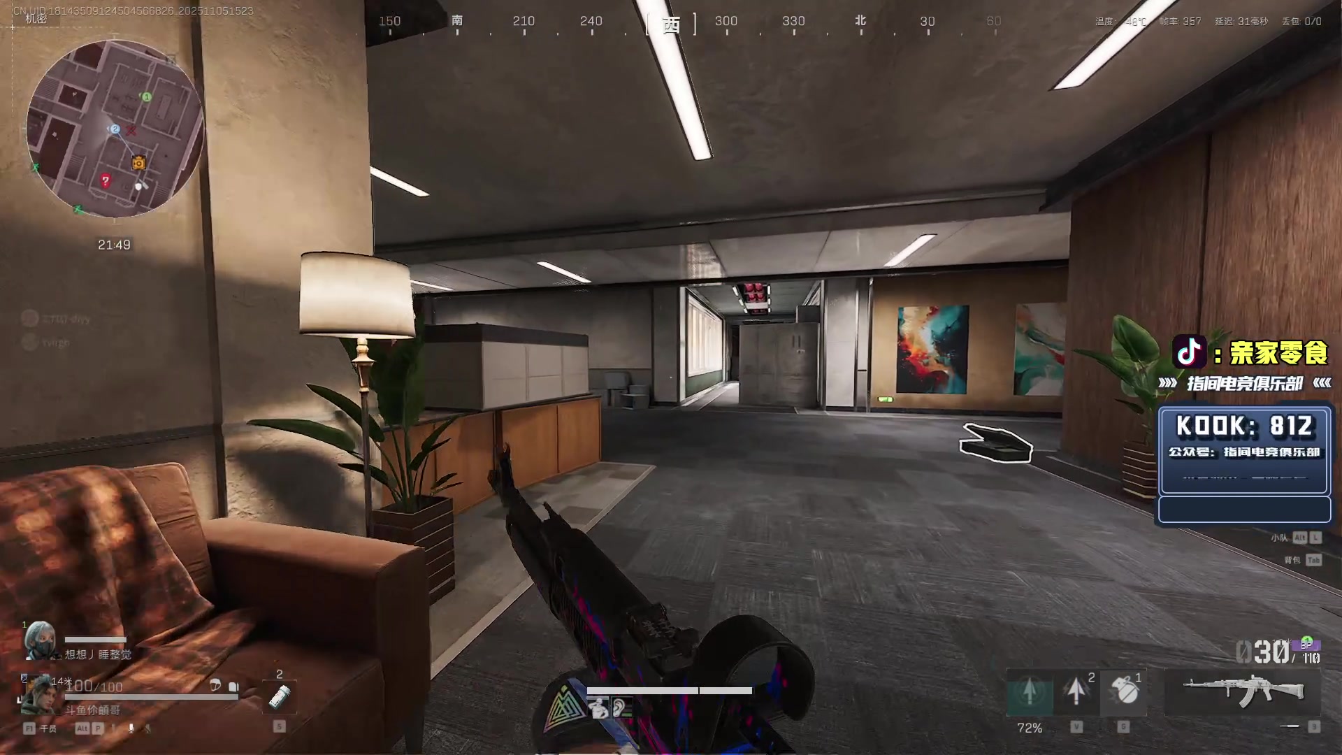 【2025-11-05 14点场】diyy刘頔：四倍亲密度上限！ kook 812!