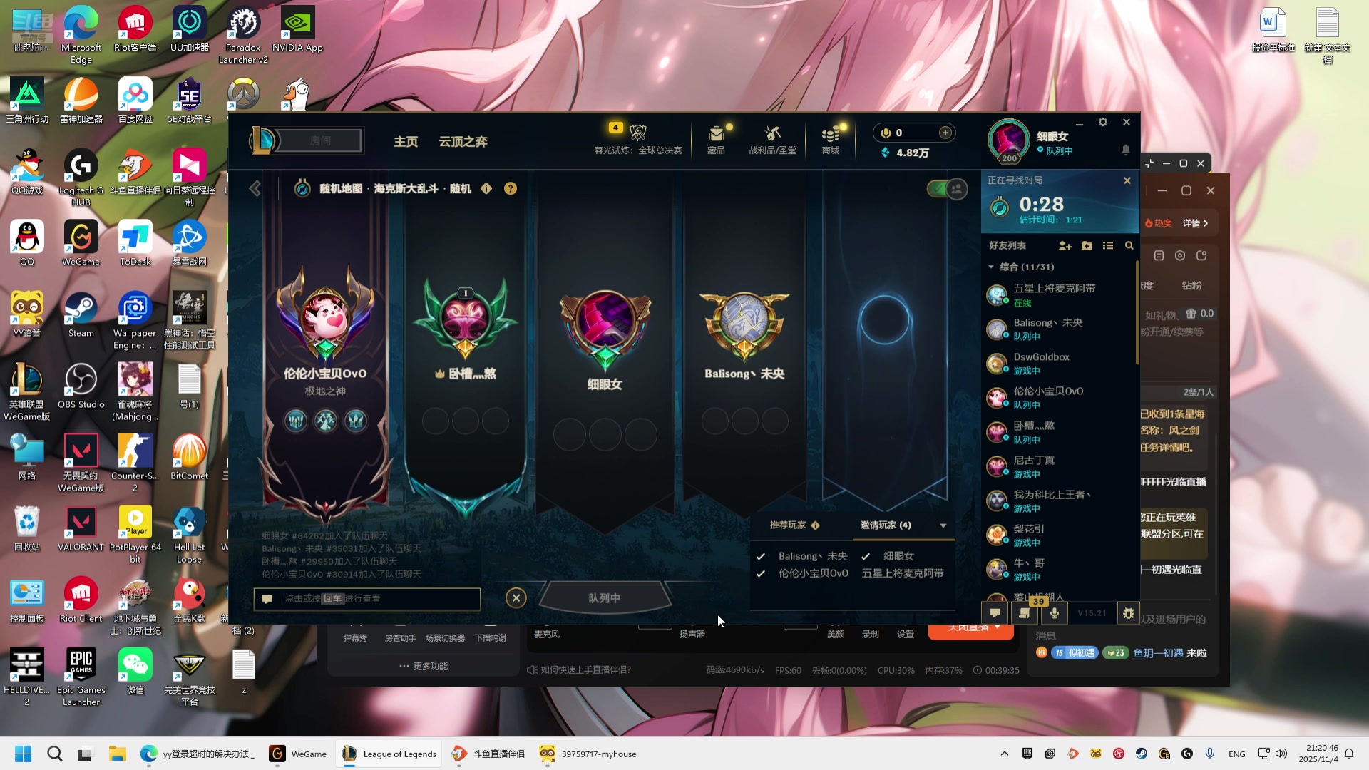 【2025-11-04 20点场】小傅FFFFF：甘蓝33！！！