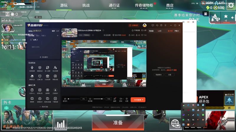 【2025-11-05 16点场】绝望的李derder：我和Apex永远等着小驴鹅回来