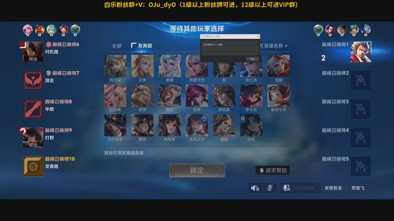 【2025-11-05 15点场】解说白乐：一支队伍！！！