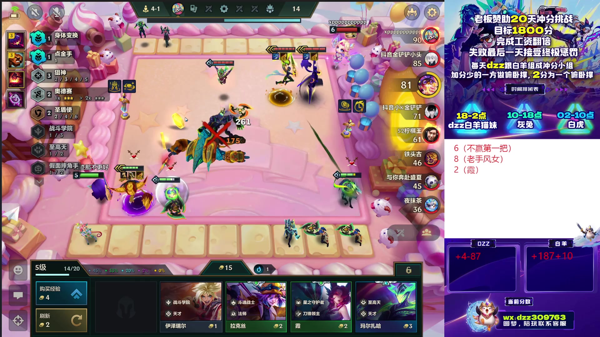 【2025-11-05 03点场】恰饭丶DZZ：赛季末冲个1800分