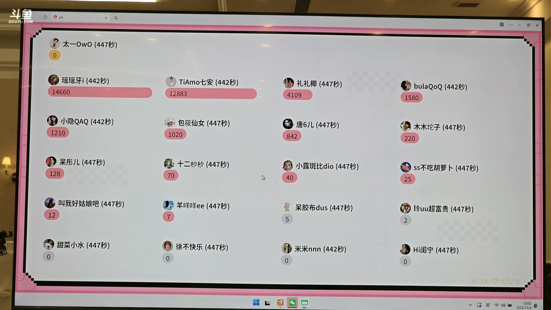 【2025-11-04 22点场】一条小团团OvO：【二台黑皮】梦想创造营52天！