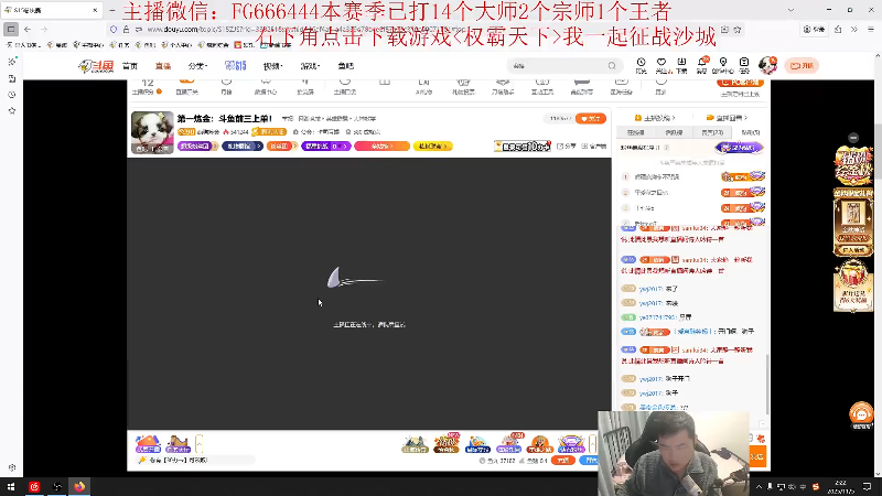 【2025-11-05 完整版】疯狗炼金：第一炼金：斗鱼前三上单！