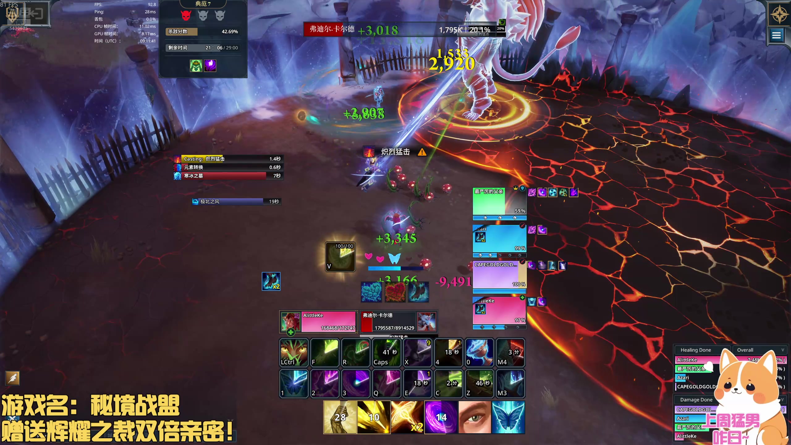 【2025-11-04 16点场】小老可QAQ：秘境战盟✨在奶了在奶了