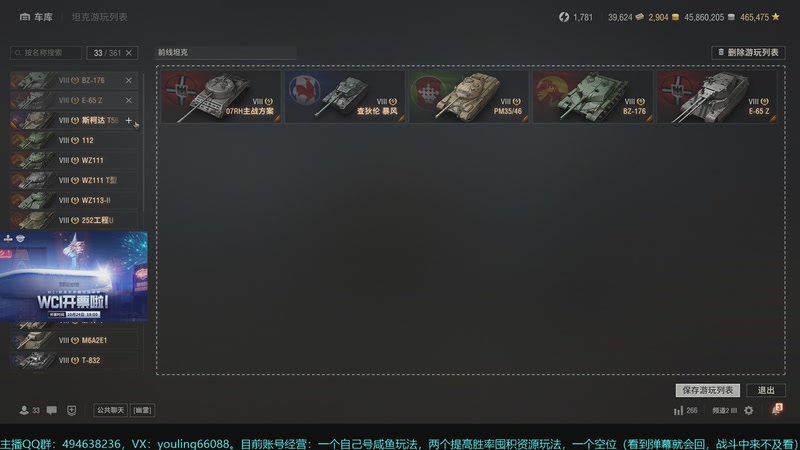 【2025-11-04 23点场】暗夜幽霊：坦克世界2.0 冲！日常，任务，活动