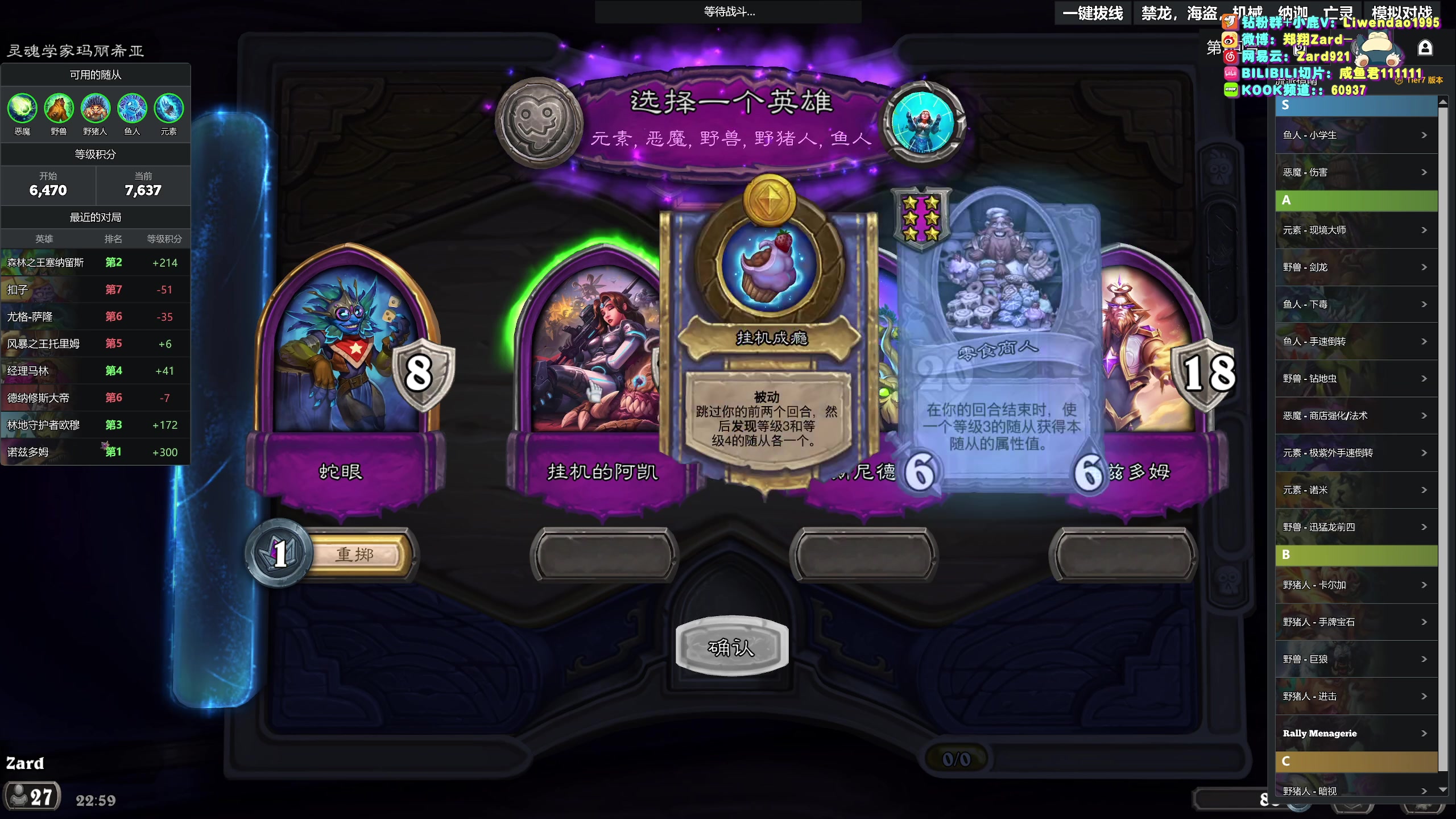 【2025-11-04 22点场】zard1991：zado1991-chill dude