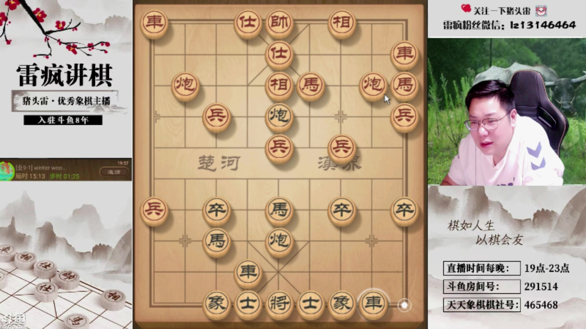 【2025-11-05 09点场】雷疯小叔：不好惹的疯子：我什么都不怕，鬼都不怕！