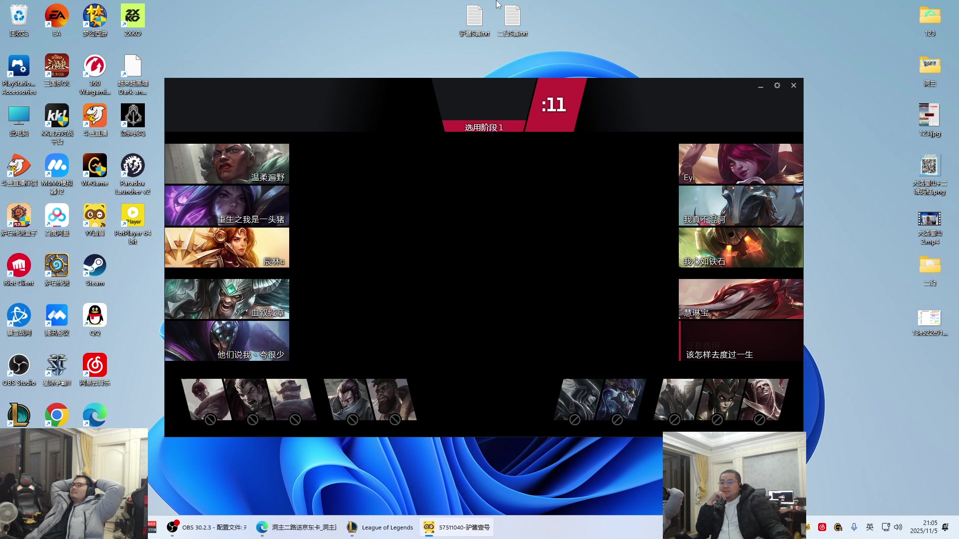 【2025-11-05 20点场】洞主丨歌神洞庭湖：战地免费大逃杀