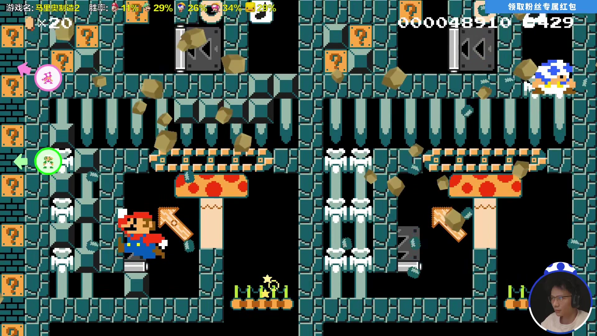 【2025-11-05 15点场】超级小桀：我可能玩了假的马里奥