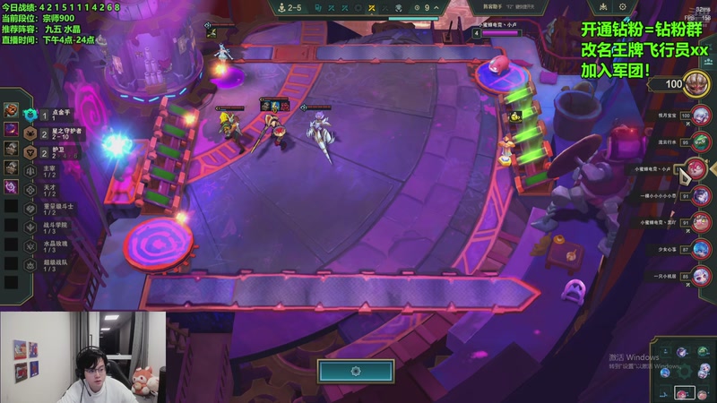 【2025-11-04 22点场】NB丶小飞：s杯冠军云顶峡谷上分！