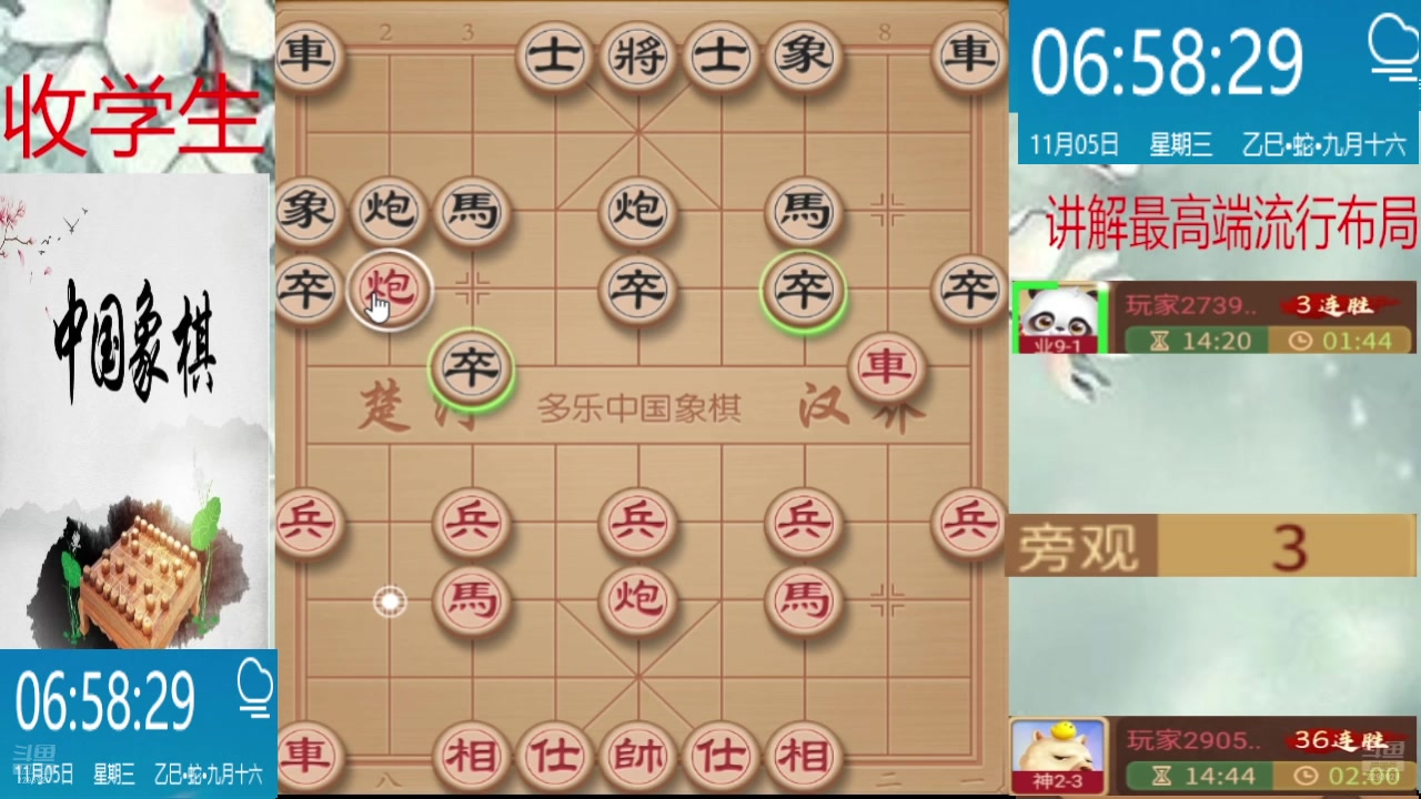 【2025-11-05 06点场】日月轮回888：巅峰布局全能大师