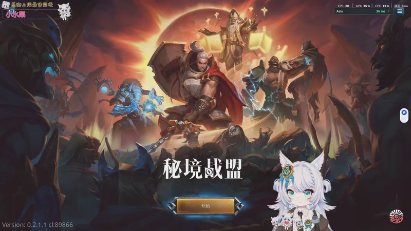 【2025-11-03 14点场】AuriceQwQ：秘境战盟 300装等DPS 永恒组