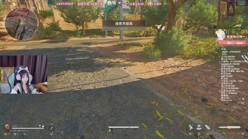 【2025-11-04 21点场】解说小樱sakura灬：【小樱】三角洲可上车哦