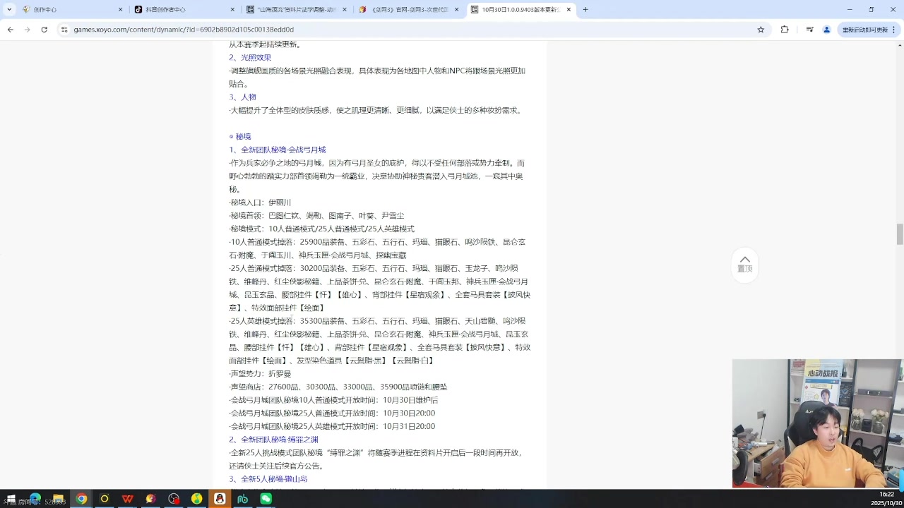 【2025-11-04 22点场】As童话话话：新赛季唐门竞技场单排冲分！
