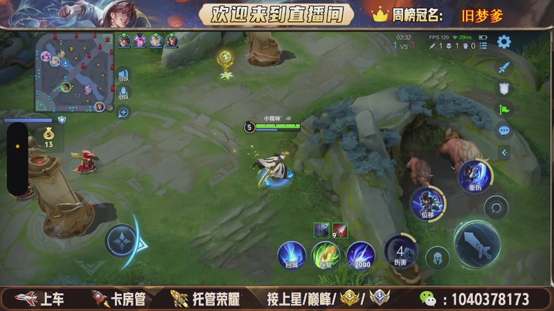 【2025-11-05 12点场】狗蛋吖丶：全分段有位置，老板请上车