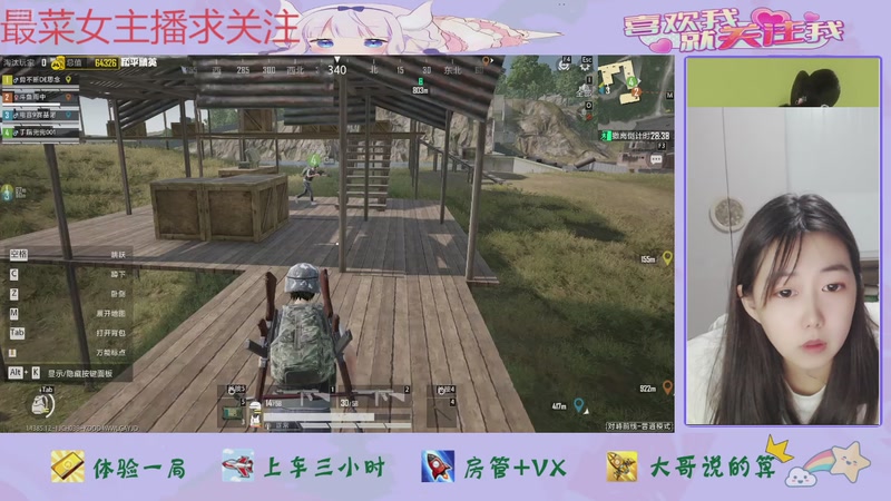 【2025-11-05 17点场】停留在雨中Cium：和平精英来玩玩呢