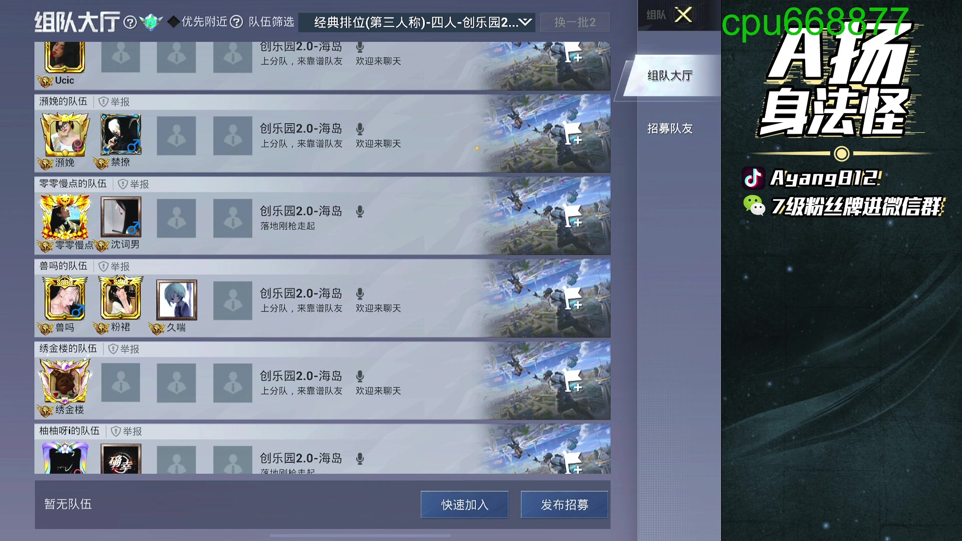 【2025-11-05 20点场】A扬丷：重回巅峰第3天！